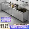 Acero Inoxidable 304 Gabinete de Cocina Multifuncional Almacenamiento Gabinete de Platos Económico para el Hogar Almacenamiento a Granel Aparador Apartamento Pequeño