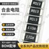 Resistor de Aleación SMD 2512 0.013R13Mr013 Miliohmio 2W3W Adaptador de Corriente de Muestreo Herramienta Eléctrica