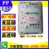 Petroquímica Tailândia PP/Pulimai/1100NK/1126NK/3342R/3342M