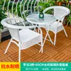 Conjunto de Mesa e Cadeiras de Rattan Mojia para Exterior Três Peças Plataforma Externa Externa Externa Varanda de Lazer Impermeável Protetor Solar Mesa e Cadeira Branca para Pátio