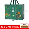 Caja de Regalo para el Festival del Bote del Dragón en Stock al por Mayor, Caja de Embalaje de Zongzi de Alta Gama, Caja de Regalo Portátil, Caja Vacía de Regalo Cultural y Creativa, Personalizable