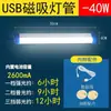 Lâmpada Fluorescente de Tira Longa Recarregável por USB de Alto Brilho Luz LED Externa para Acampamento, Iluminação de Barraca de Feira Noturna, Lâmpada de Economia de Energia
