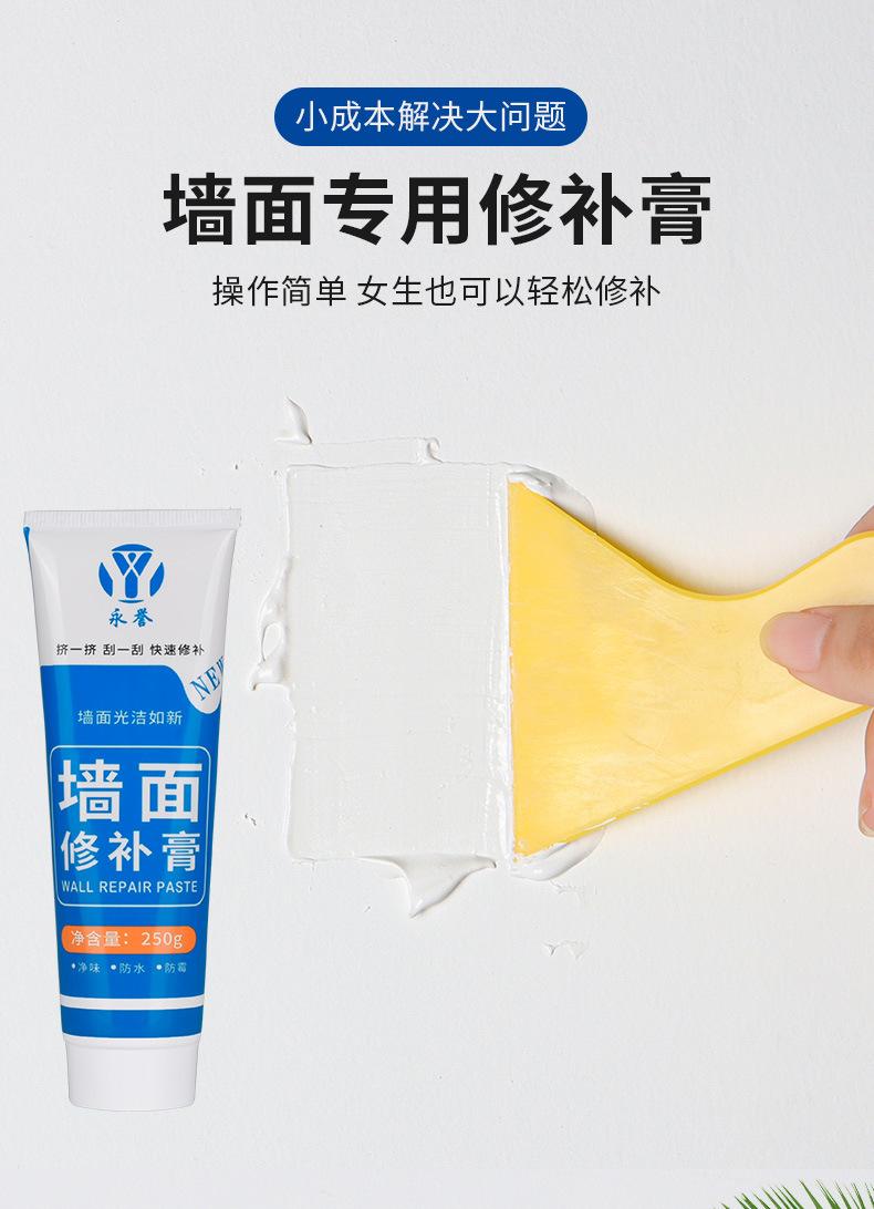 粘品汇墙面修补膏详情页_03.jpg