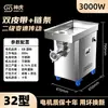 Trituradora de carne congelada industrial eléctrica de cadena de acero inoxidable tipo 42 grande, picadora de carne comercial tipo 32, trituradora industrial de alta potencia tipo 52