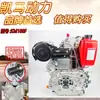 Motor Diesel Monocilíndrico Refrigerado a Ar Wuxi 173F178F186F188F Pequena Potência Motocultivador Agrícola