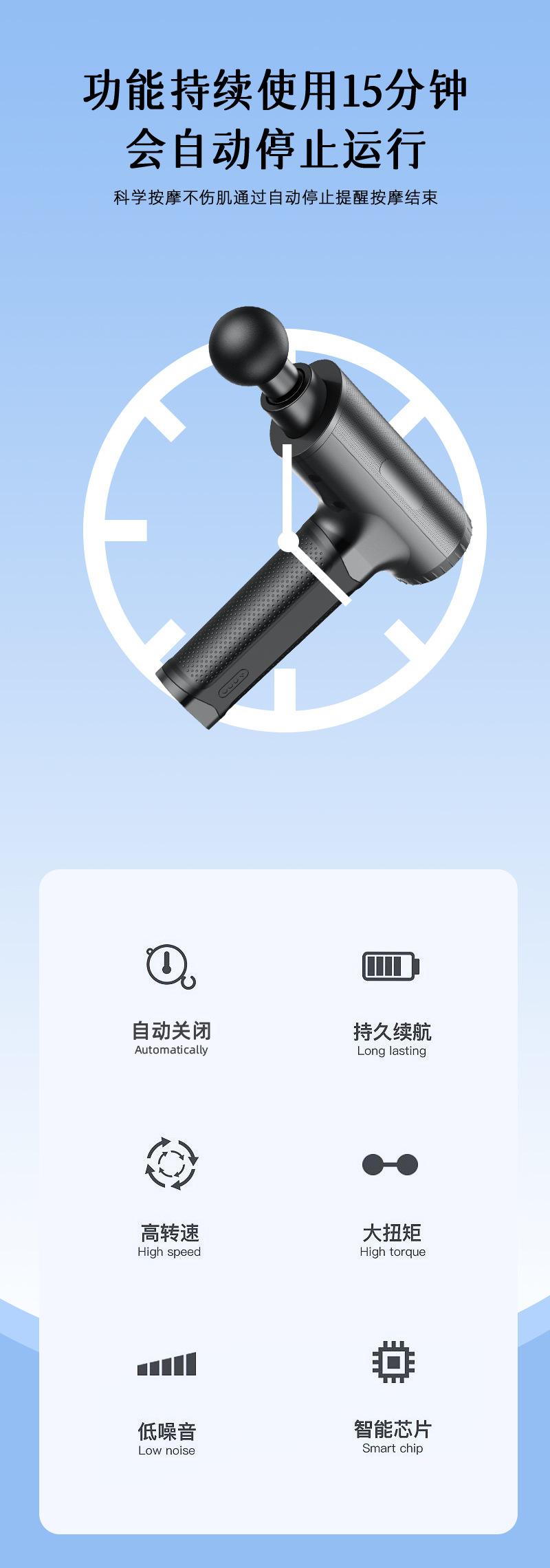 筋膜枪详情页003_06