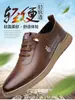 Sapatos Masculinos, Novos Sapatos Casuais, Sapatos de Couro, Sapatos Pequenos de Couro Respiráveis Antiderrapantes, Solas Macias, Superfície Macia, Sapatos Slip-On, Sapatos de Dirigir