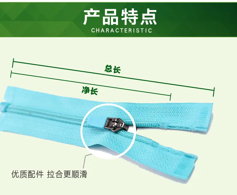 码装拉链 拉链码装 双开尾拉链批发
