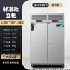 Geladeira Geladeira de Quatro Portas Freezer Comercial Armário de Conservação de Alimentos da Cozinha Freezer de Seis Portas Aço Inoxidável Vertical Grande Capacidade