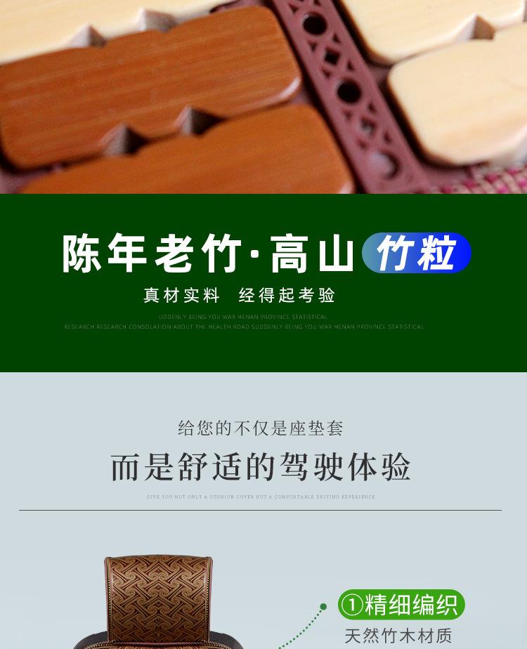 竹片详情_03