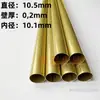 Diámetro 1 2 3 4 40 50 mm tubo redondo pequeño de latón capilar hueco de pared delgada h62/h65 tubo de latón protección ambiental
