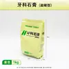 Yeso Dental Beno Super Duro Yeso para Modelos Dentales Polvo de Yeso Molde Dental para Dientes Material de Copia 1000G/Paquete