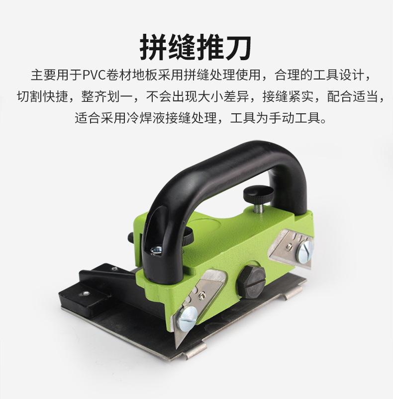 拼缝推刀_01.jpg