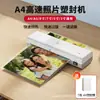 Máquina Selladora de Plástico para Uso en Oficina y Hogar, Máquina Plastificadora Automática A4, Plastificadora de Fotos y Documentos de Oficina, Plastificadora Pequeña