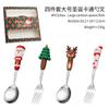 Juego de vajilla navideña transfronteriza vajilla creativa de dibujos animados cuchara cuchara de postre tenedor Papá Noel alce tenedor cuchara caja de regalo