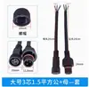 Conector impermeable de 2 3 4 5 6 7 8 polos, enchufe impermeable, conector rápido impermeable macho y hembra para cable LED