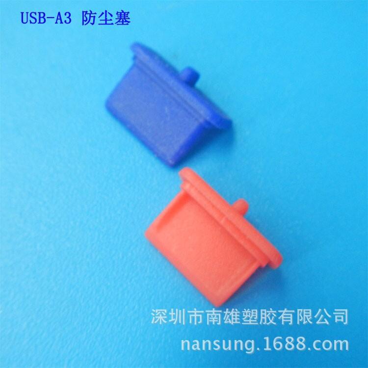 USB-A3 蓝红防尘盖