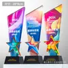 Trofeo de Cristal 3D Creativo Estrella de Cinco Puntas Destacado Nuevo Empleado Campeón de Ventas Medalla de Alto Grado Premios Premios de la Reunión Anual