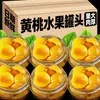 Melocotones Amarillos Frescos en Lata 510g en Frascos de Vidrio, Caja Completa de Frutas en Lata, Snacks Comerciales para Hornear al por Mayor