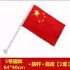 Bandera en forma de V para calle, base de bandera en forma de 7, asta de bandera para montaje en pared, bandera de alumbrado público para el Día Nacional y festividades