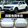 Faw-Volkswagen T-Roc Cubierta Especial para Coche Protección Solar Lluvia Polvo Aislamiento Térmico Parasol Grueso Cubierta Tango Cubierta Exterior para Coche