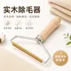 Quitapelusas con Mango de Madera, Afeitadora de Tela de Doble Cara, Depilador Manual para Ropa y Abrigos