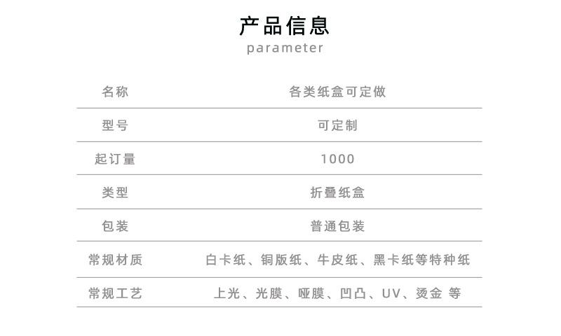 产品信息.jpg