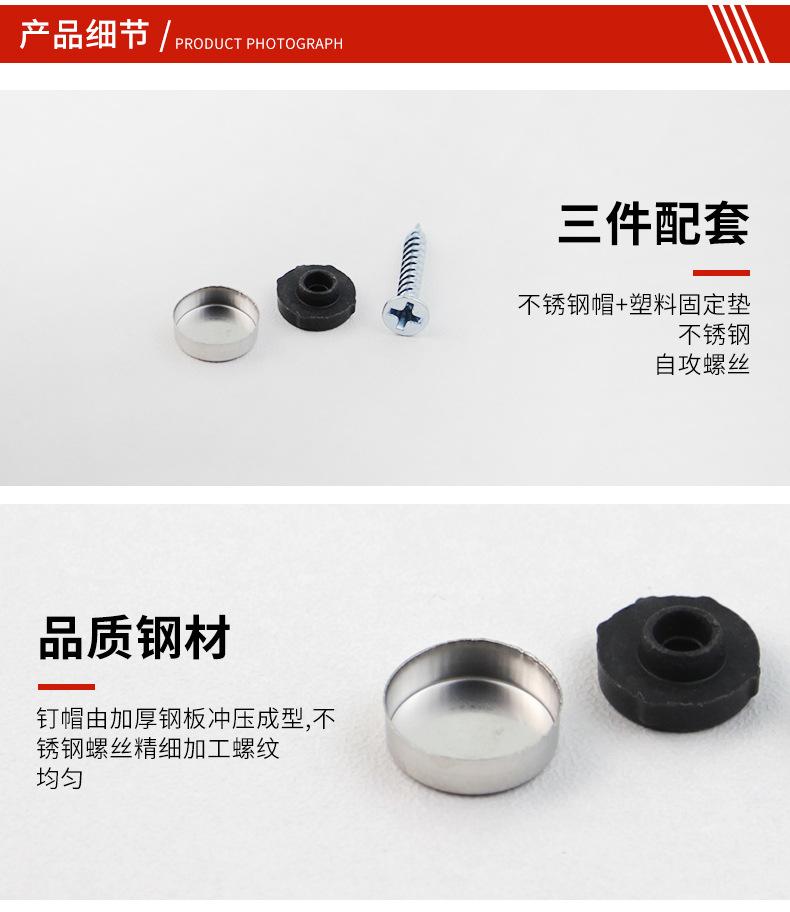 塑料镜钉_08