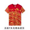 Ropa Nueva para Carreras de Botes Dragón Transpirable Absorbente de Sudor Traje Uniforme de Baloncesto Compra Grupal Uniforme de Equipo de Juego de Baloncesto Jersey de Juego para Hombre