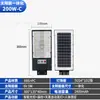 Lámpara de calle solar integrada transfronteriza, impermeable para exteriores, con sensor de radar de cuerpo humano, se enciende automáticamente al anochecer