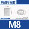 Cable de acero con funda de aluminio tipo ocho de aluminio portacables de un solo agujero hebilla redonda de aluminio M0.5-M20 Hebilla ovalada de cierre