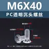 Tornillo de Máquina de Plástico Aislado de Acrílico PMMA Transparente con Cabeza Avellanada Phillips M2.5~M8 Estándar de Guangdong Yb819