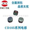 Indutor de potência de chip CD105-150UH, CD105-151M, CD1054-150UH, material resistente a altas temperaturas