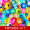 Globos de Dibujos Animados para Combinar Set de Globos Gruesos No Tóxicos para Niños Surtido Mixto de Múltiples Globos Largos y con Forma de Corazón Juguetes Promoción Callejera