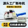 Máquina de Corte de Tejidos para Ropa Flecha Doble, Máquina de Corte de Tejidos, Juego Completo de Máquina de Corte de Tejidos Tipo Riel Totalmente Automática, Tijeras Eléctricas