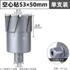 Profundidad de Agujero de 35 mm Broca Magnética de 50 mm Broca de Núcleo de Carburo Broca Hueca Apertura de Agujero en Metal Grueso Broca para Placa de Acero
