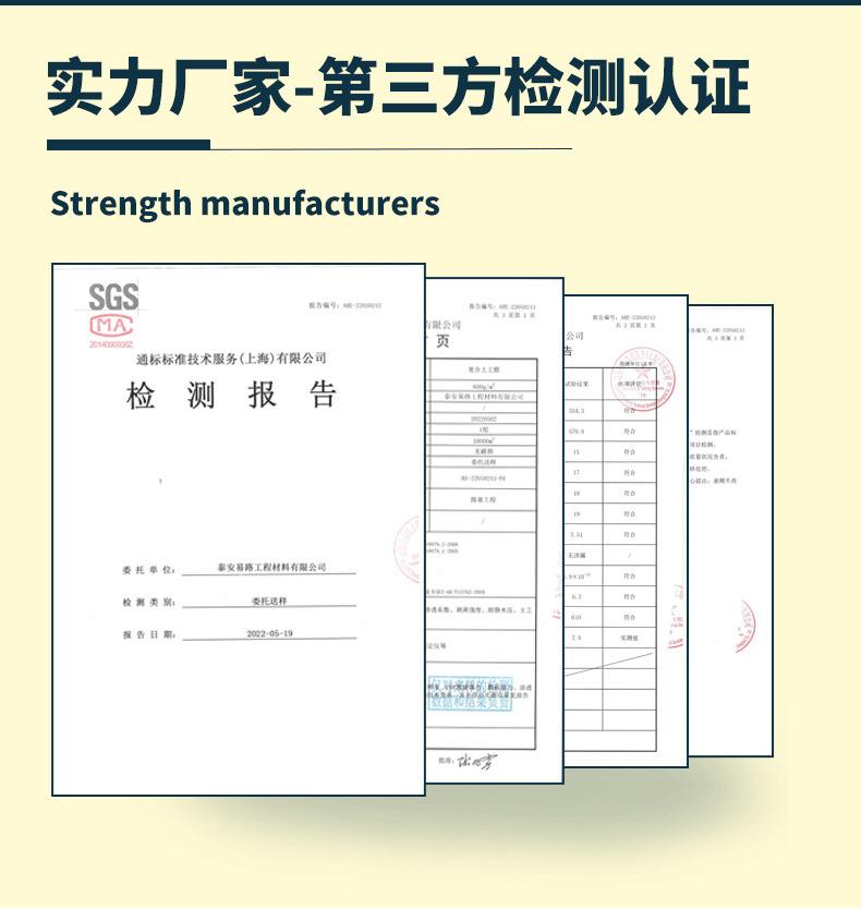 27长丝土工布_05
