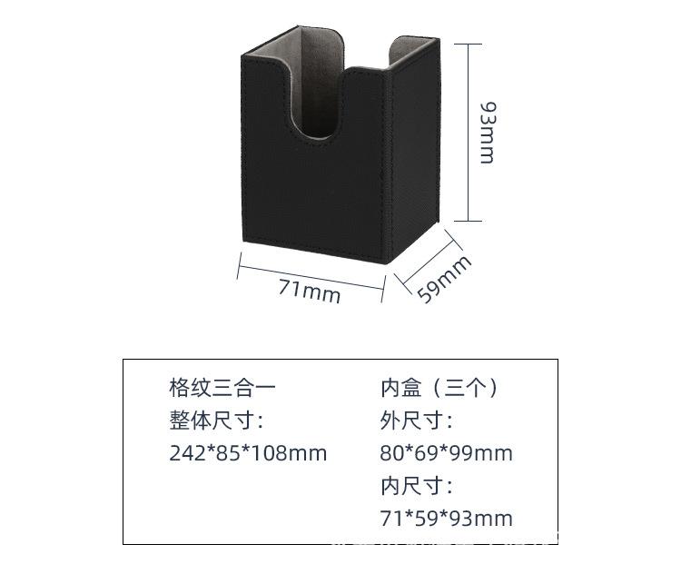 T229分离式三合一套装盒