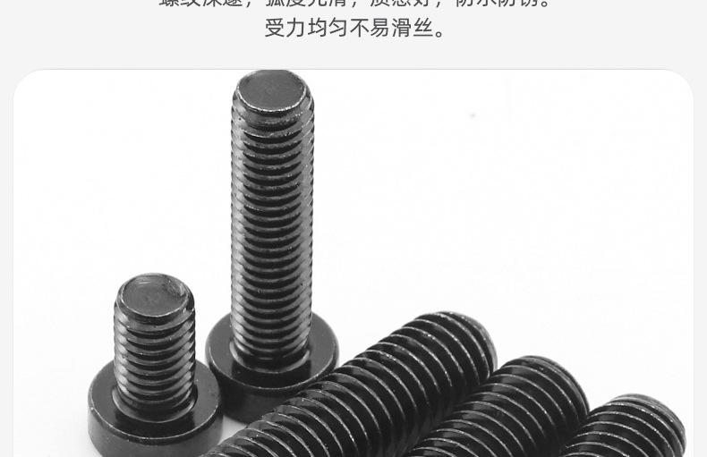 304不锈钢镀黑锌圆柱薄头内六角螺栓_03_05.jpg