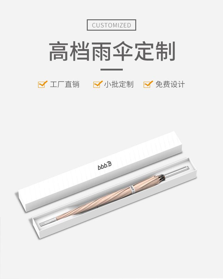 高档雨伞定制_01.jpg