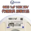 Nuevo Capacitor Cerámico de Chip Samsung Cl10A105Kb8Nnnc 0603 1Uf X5R 50V 10%