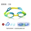 Gafas de Natación para Niños de Silicona Impermeables y Antivaho de Alta Definición Transfronterizas al por Mayor Suministros y Equipo para Protección Ocular para Niños y Niñas Gafas de Natación