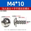 Tornillos autorroscantes M3M3.5M4M5 en stock, de hierro niquelado negro, cabeza de paraguas, cabeza plana, tornillos autorroscantes de cabeza plana grande de cabeza cruzada TB
