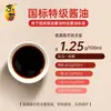 Salsa de Soja Fresca Yipin de Donggu para Uso Doméstico, Potenciador de Sabor, Varios Tamaños, Salsa de Soja Clara Fermentada de Soja, Mayoreo