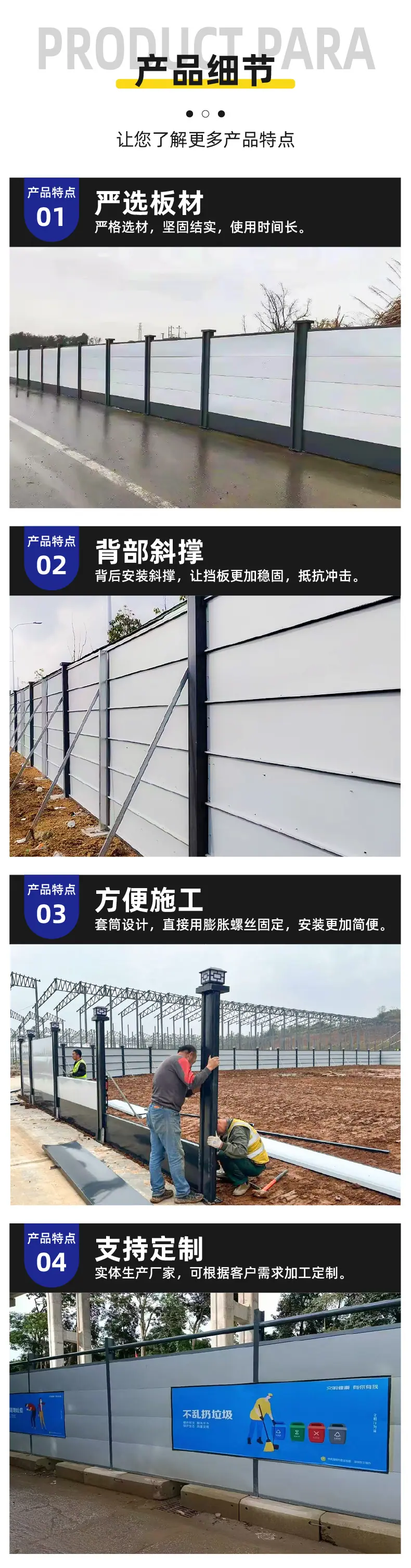装配式围挡_9.jpg