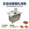 Máquina totalmente automática para atar salchichas del fabricante, máquina de anudado segmentado de salchichas y hot dogs de línea única, máquina para atar y ensartar salchichas
