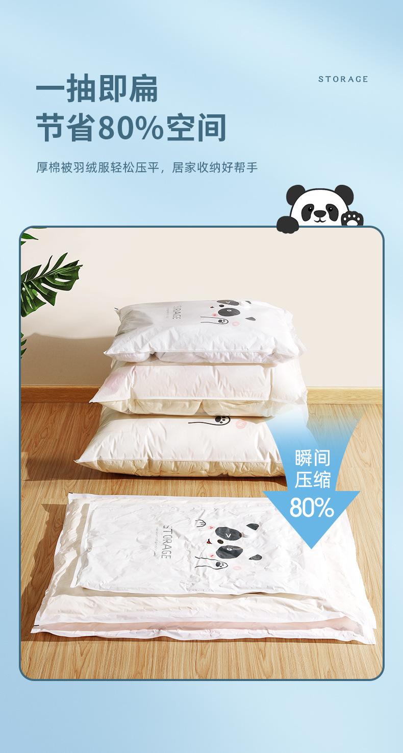 熊猫压缩袋详情页_07.jpg