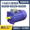 Dingyi Personalizado Ys80 Motor Trifásico Máquina de Termocontração Forno Moedor Ventilador de Circulação de Eixo Longo 750W Elétrico de Eixo Longo