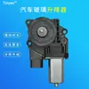 Adecuado para Motor de Elevalunas de Coche Bmw, Regulador Eléctrico de Ventana, Elevavidrios, Motor de Elevalunas 67626927025