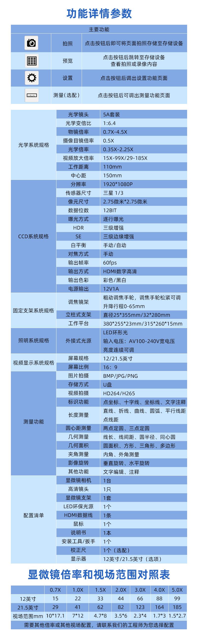 KKHD800X规格书.jpg